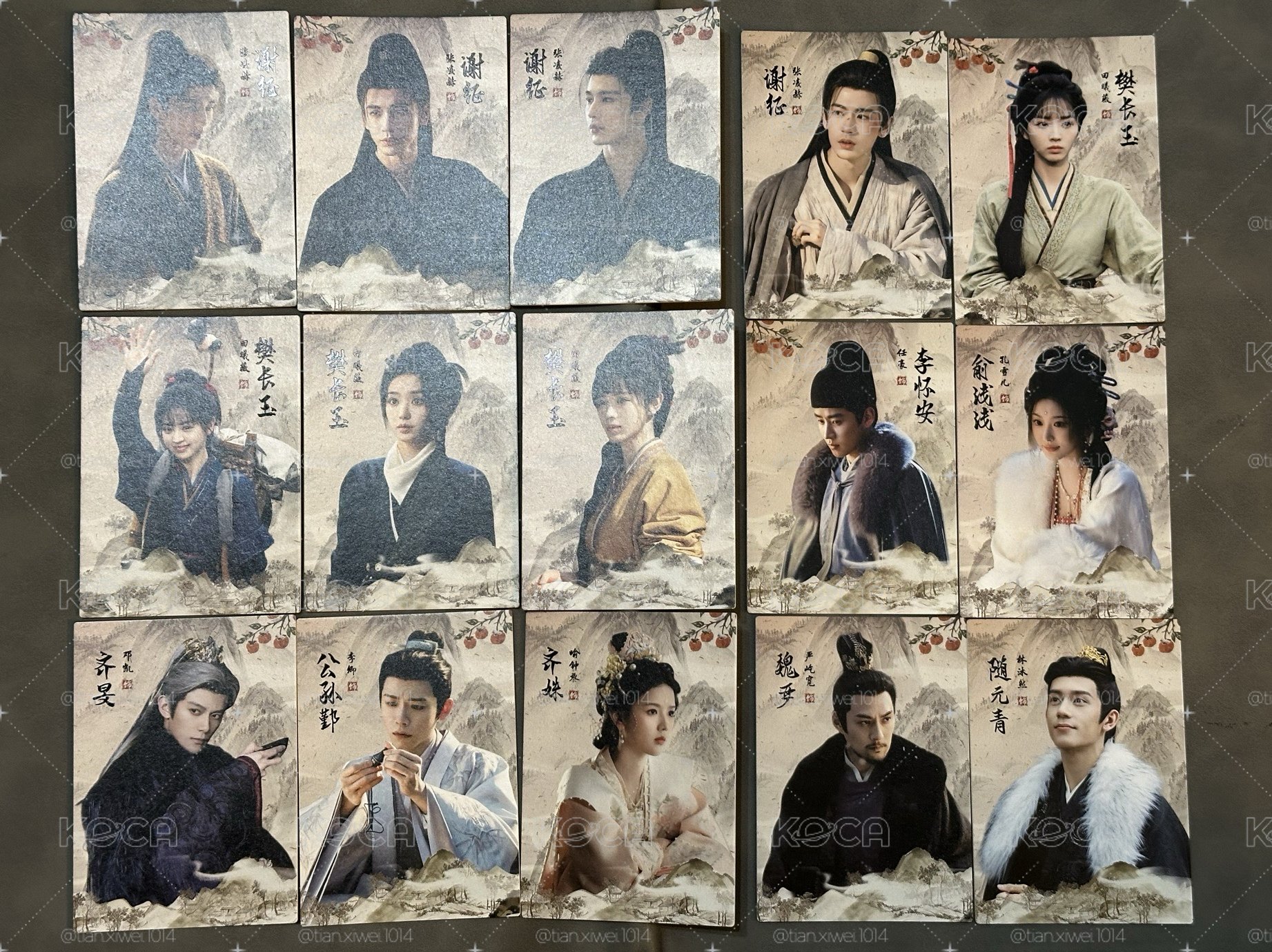 逐玉《邊陲煙暖》一套