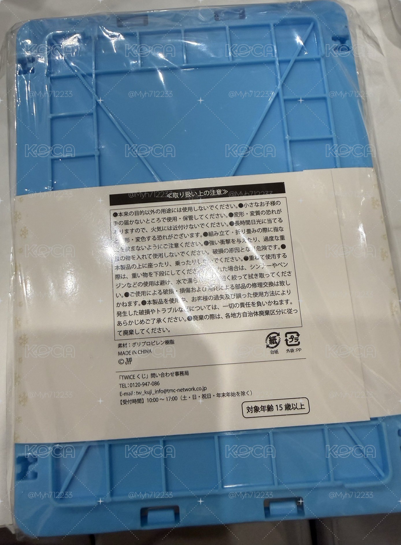 一番賞 B賞 Navely 收納盒