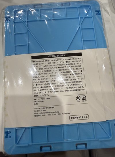 一番賞 B賞 Navely 收納盒