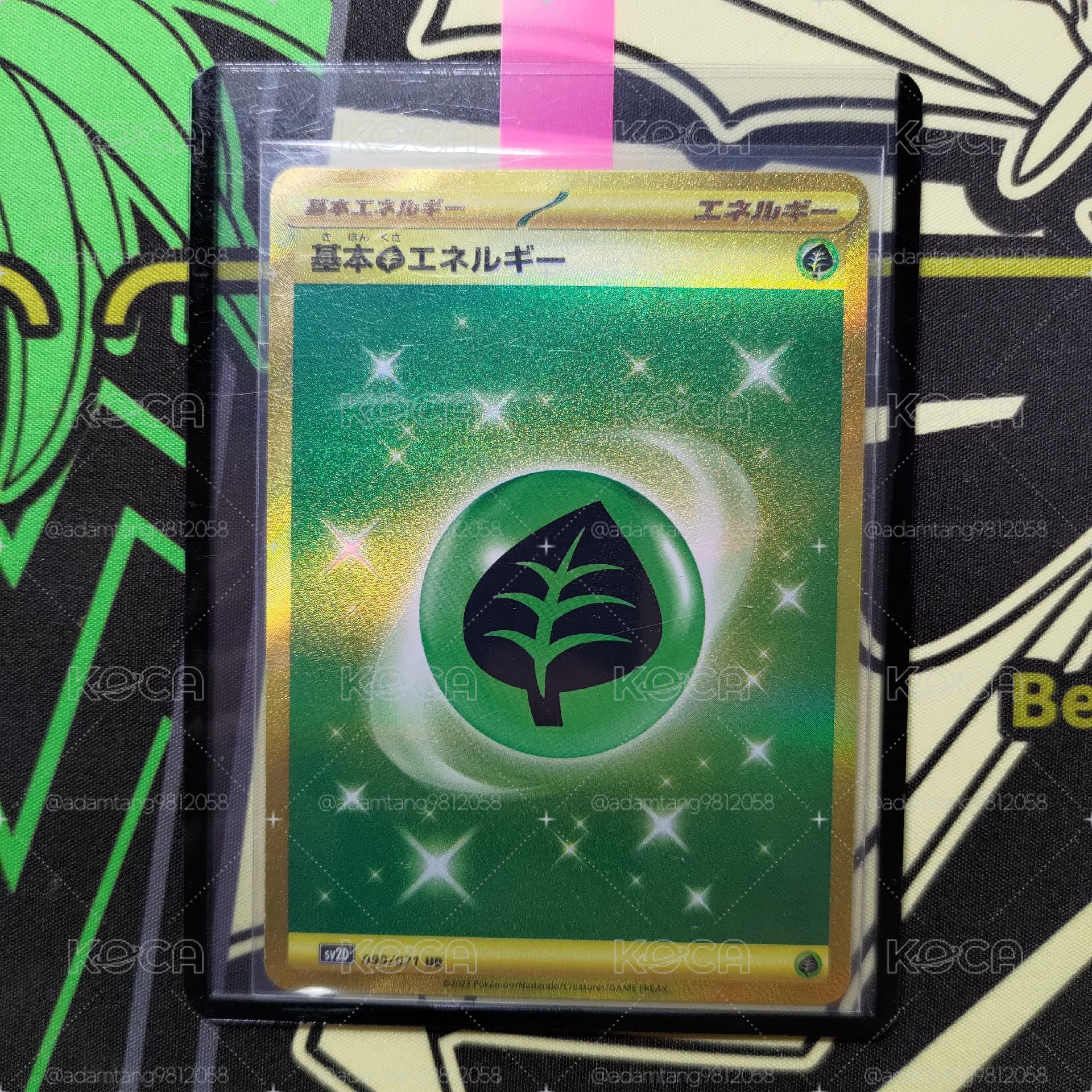 草能量UR