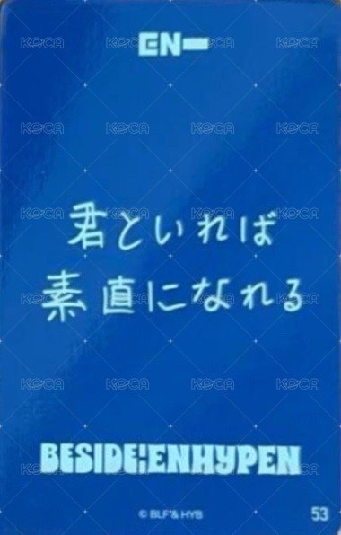 24夏週 隨機卡 53 背面