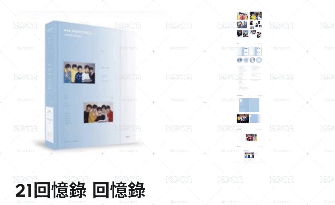 寶寶回憶錄 全新未拆