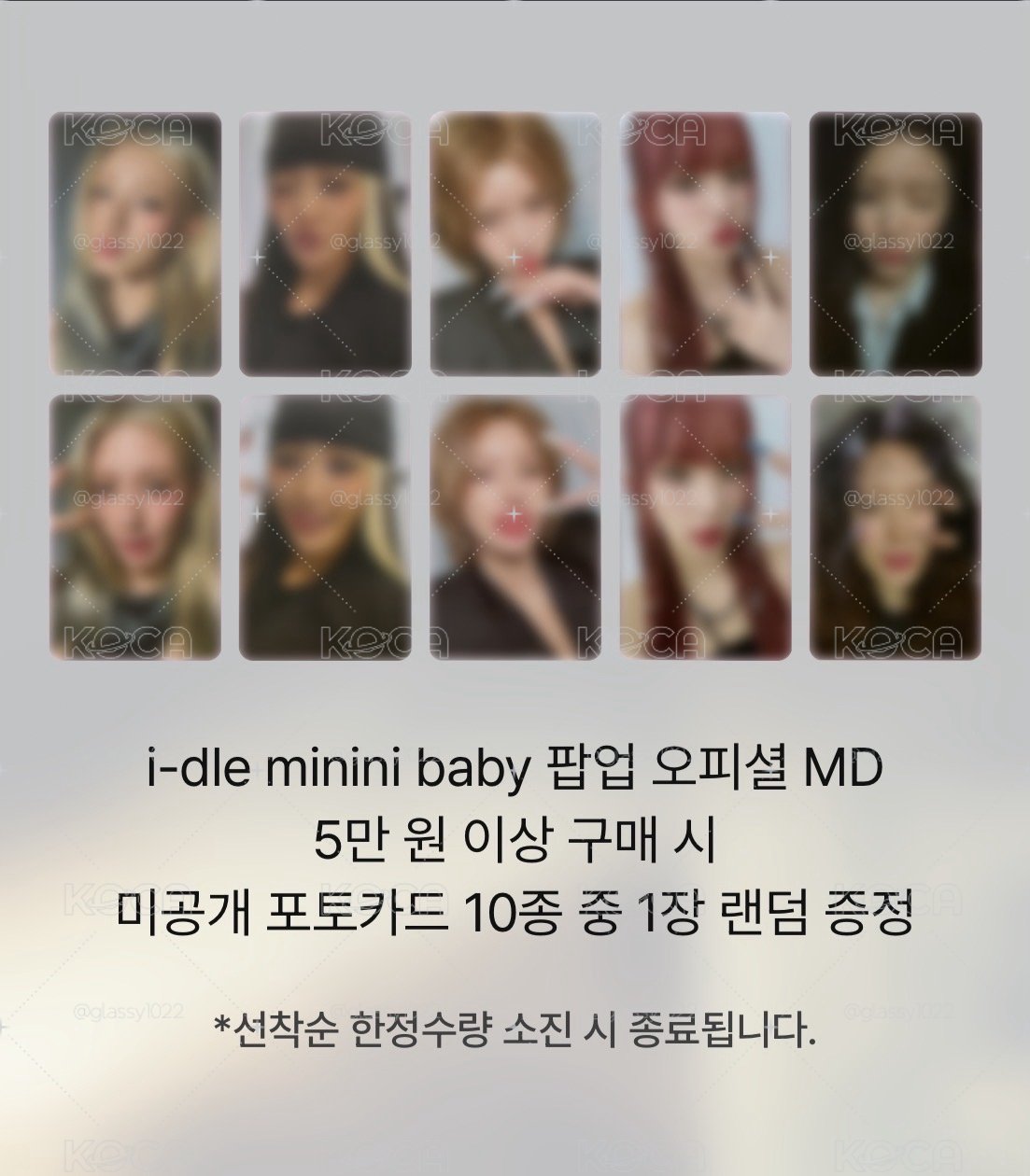 i-dle minini 快閃 未拆滿額卡