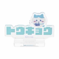 東京紀念品 立牌 