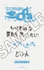 SODA SODA   日本場限 入場卡 / 場限卡  背面