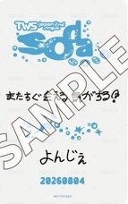 SODA SODA   日本場限 入場卡 / 場限卡  背面