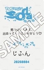 SODA SODA   日本場限 入場卡 / 場限卡  背面