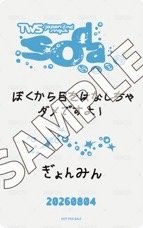 SODA SODA   日本場限 入場卡 / 場限卡  背面