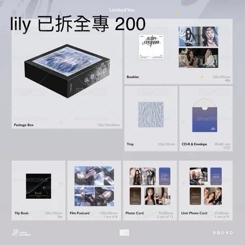 nmixx專輯/nmixx小卡