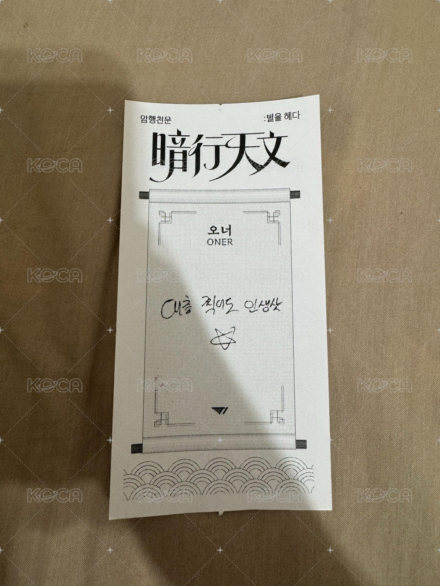 Oner收據