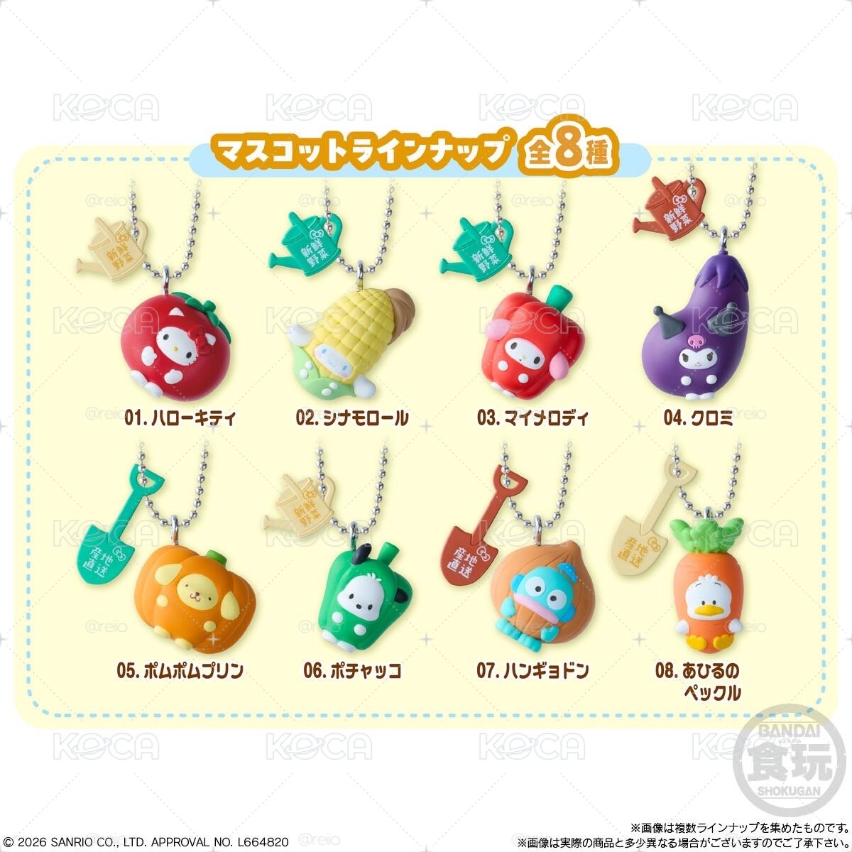 日本萬代 食玩系列 三麗鷗包裝吊飾 草莓巧克力/包裝盒吊飾 含巧克力球