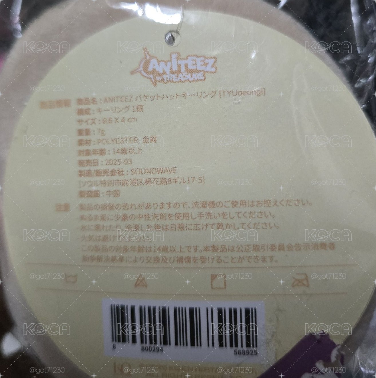 ANITEEZ帽子吊飾（潤浩）
