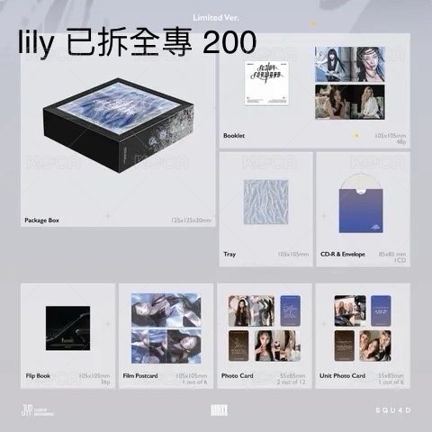 lily已拆全專