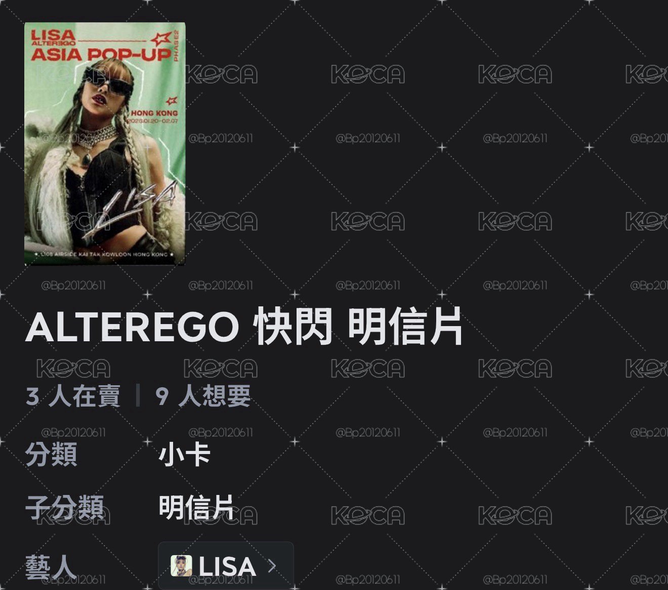 明信片