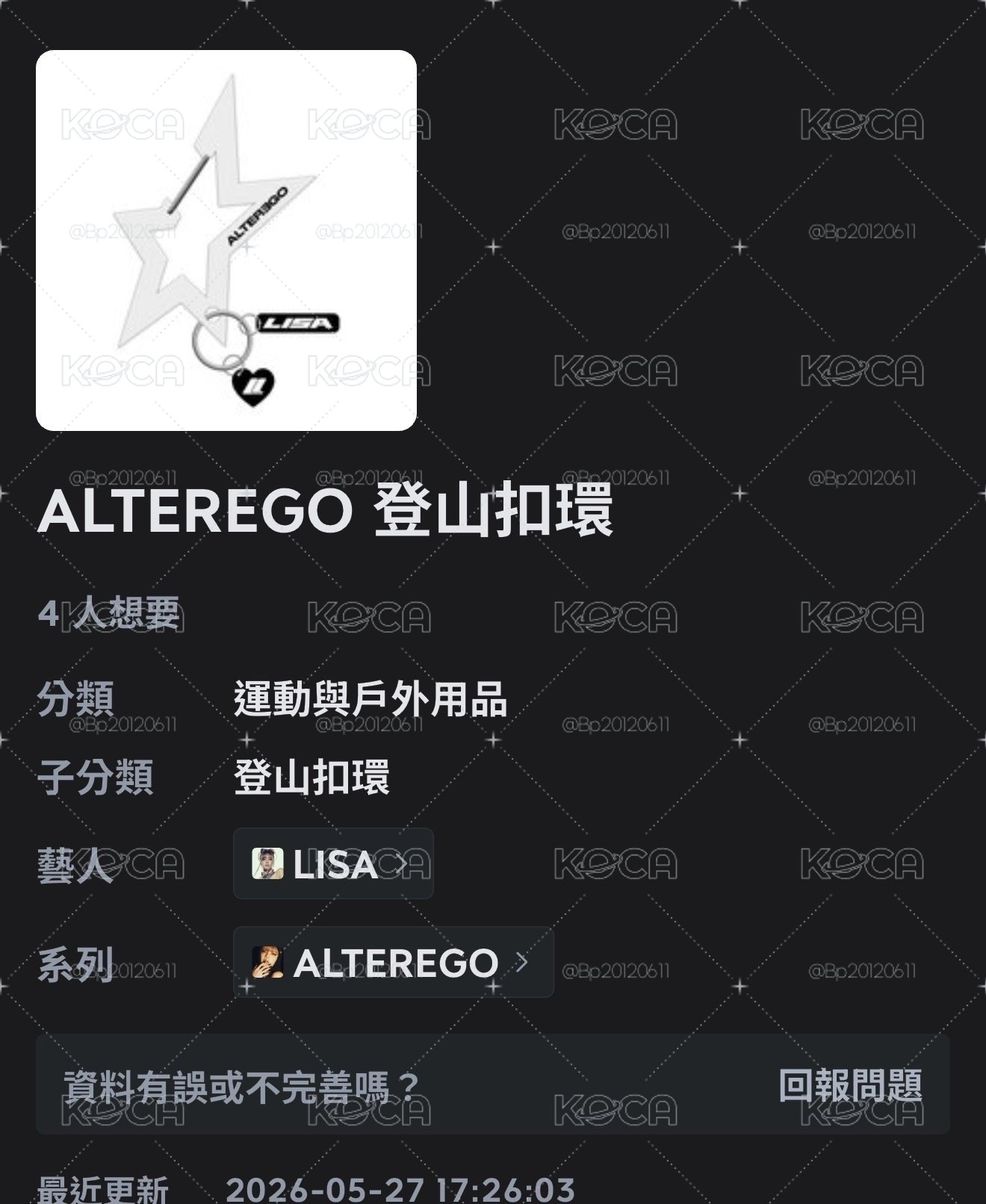 登山口