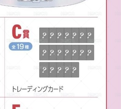 C賞（隨機）