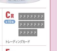 C賞（隨機）