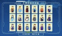 魔方新世界 芒果派遊戲皮膚
