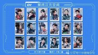 魔方新世界 收藏卡 01 禁閉次元空間