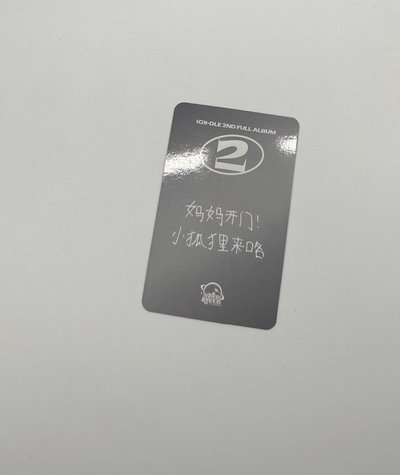小娟 正規二 sr 1.0 B ver 特典卡 B ver. 中文卡背