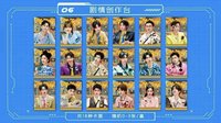 魔方新世界 收藏卡 06 劇情創作台
