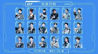 魔方新世界 收藏卡 07 玩家識別