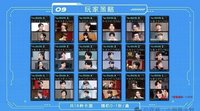 魔方新世界 收藏卡 09 玩家策略 575編