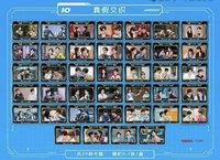 魔方新世界 收藏卡 10 真假交織 199編