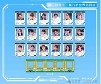 魔方新世界 特殊卡 12 魔方新世界站到達