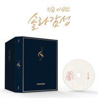 頌樂感性 Photobook CD ver. 專輯 
