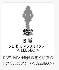 B賞-Leeseo