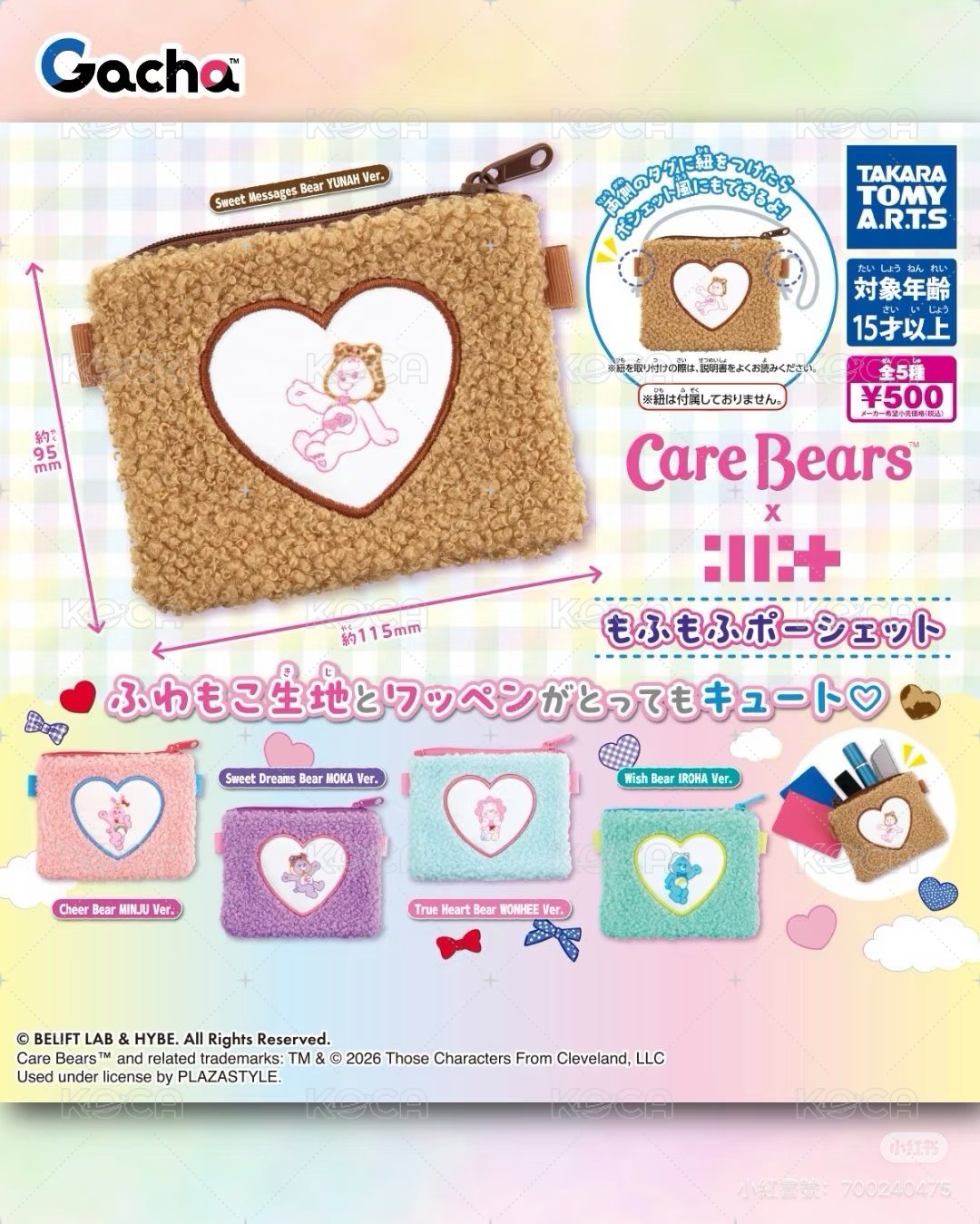 ILLITXCare Bears扭蛋