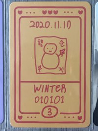 三週年冬符咒