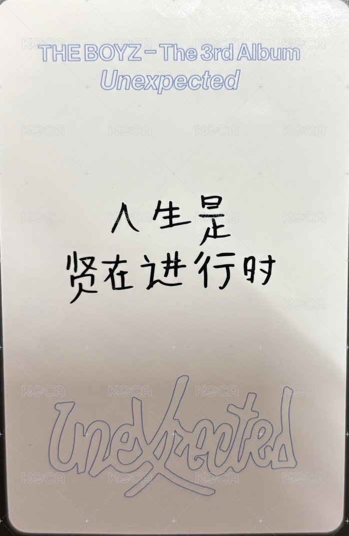 正規三 yzy 簽售卡 北京簽售卡 背面
