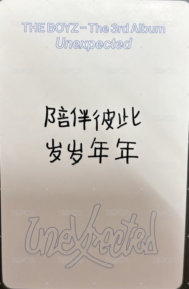正規三 yzy 簽售卡 北京簽售卡 背面