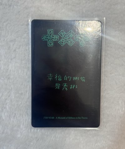 新郎崔秀彬🤵（中文卡背）