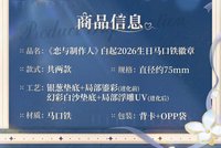 馬口鐵徽章