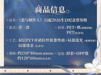 紀念票券組