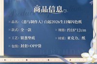 爆閃色紙