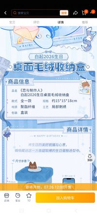 桌面毛絨收納盒