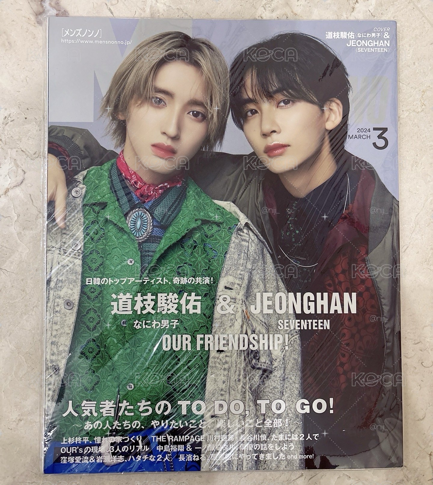 なにわ男子雜誌