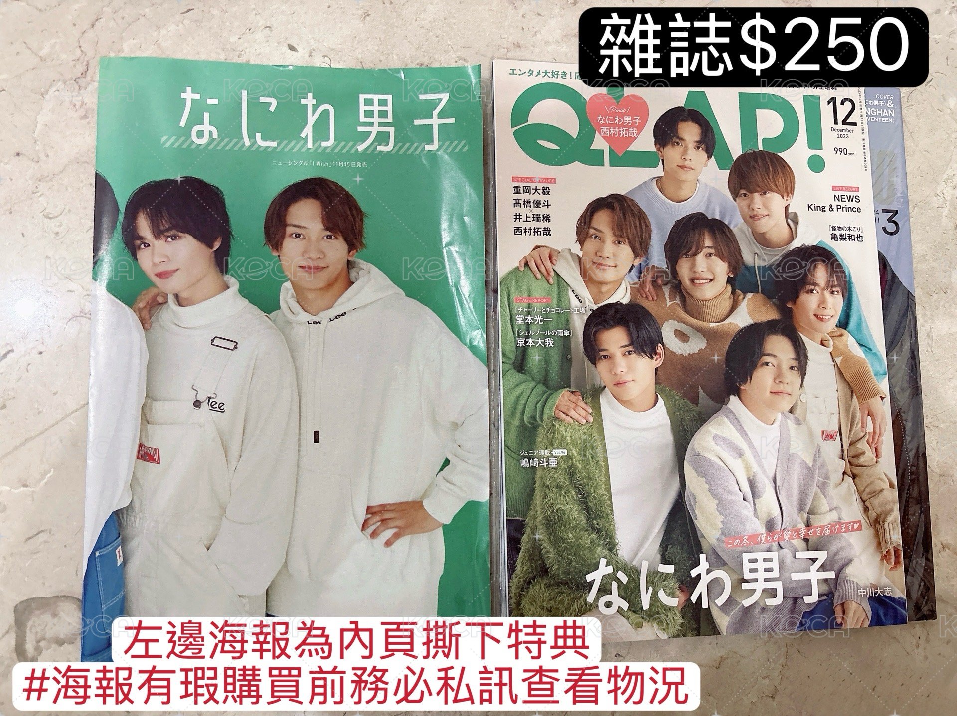道枝雜誌（無SVT附錄)