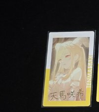 天馬咲希簽