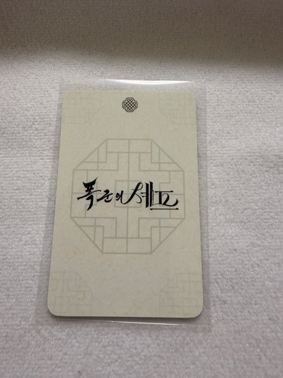 暴君的廚師👨‍🍳潤娥包包卡