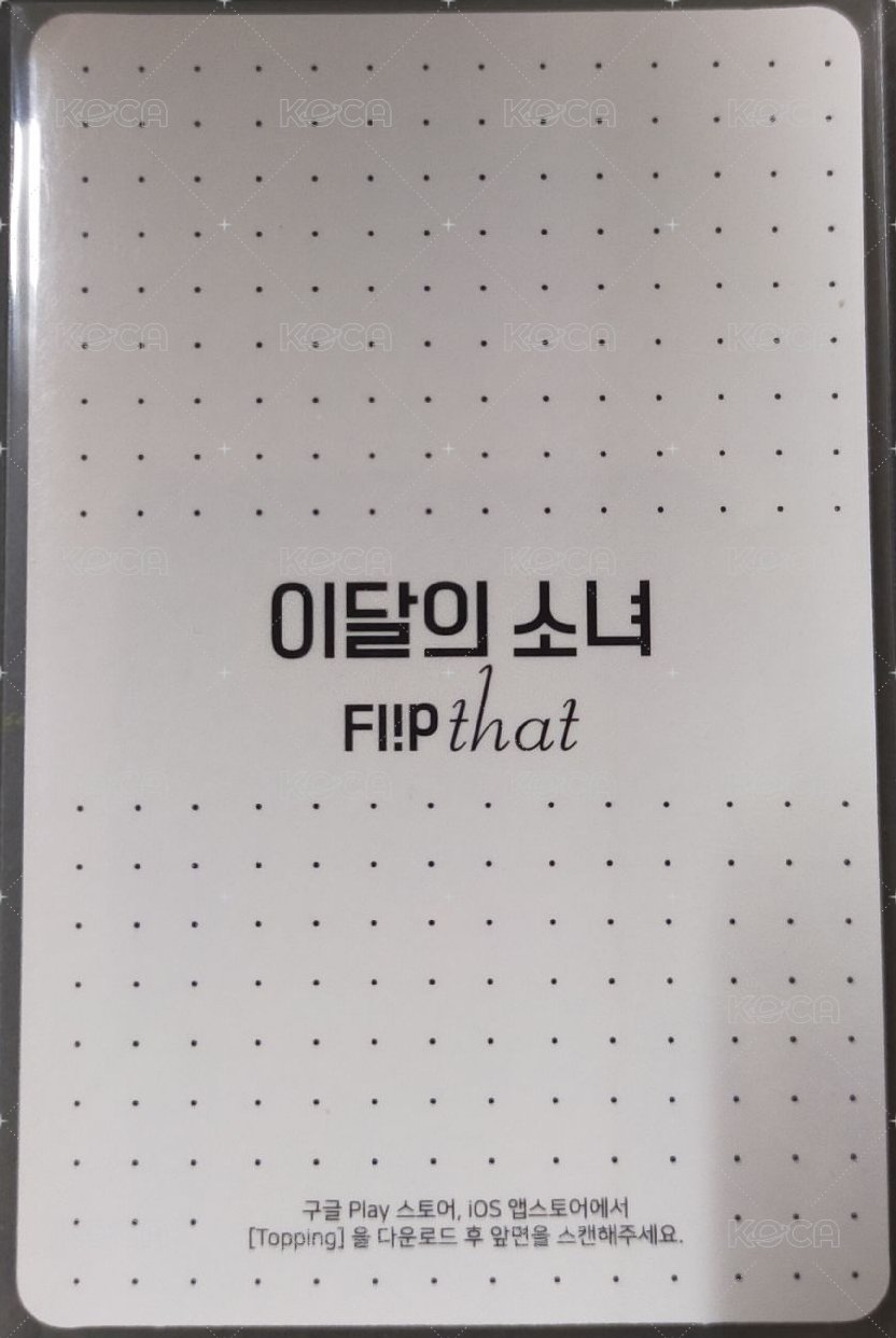 Flip That 專輯卡  背面