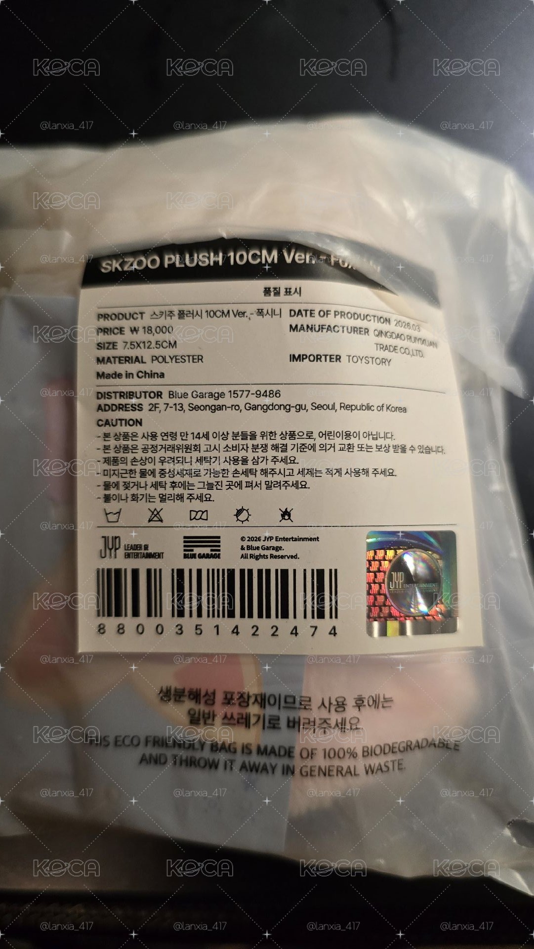 寅飯咪娃