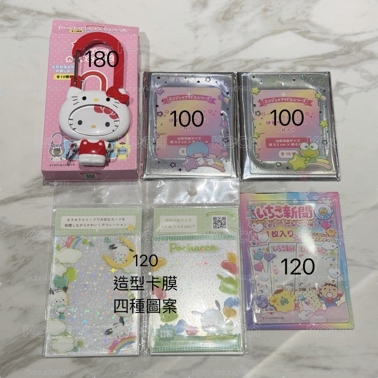 🎀三麗鷗官方周邊出清 可點進來看細圖