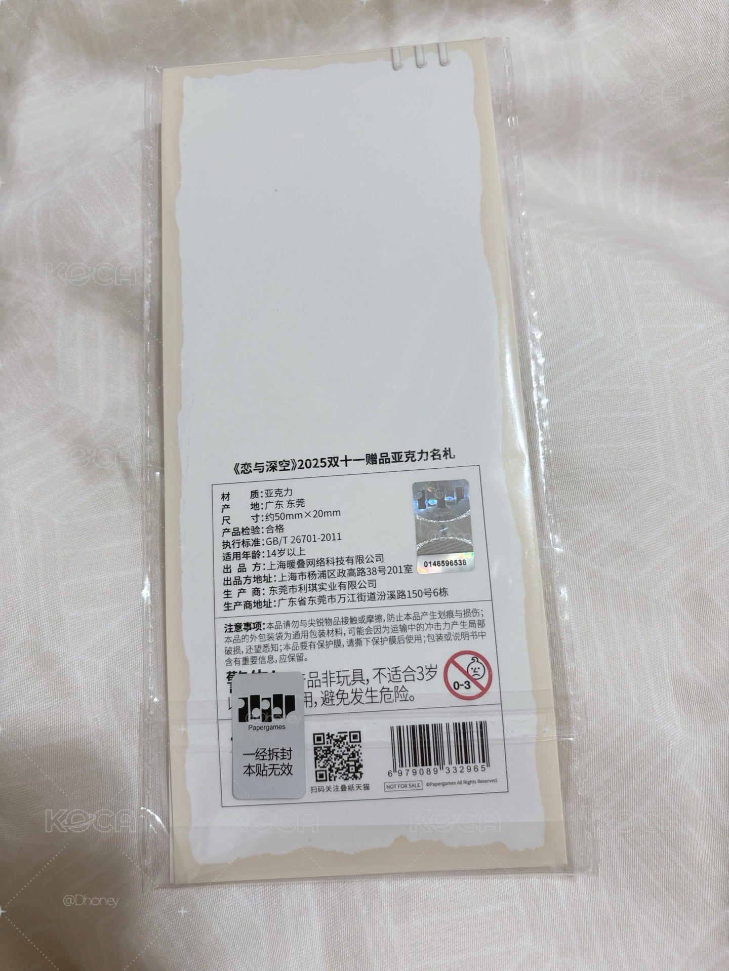 現貨 戀與深空 姓名牌 贈品壓克力名札組