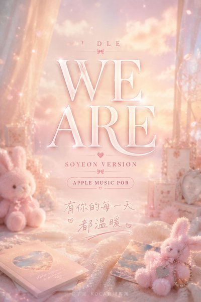 *️⃣ 迷八 粉兔娟 am 留言預售特典