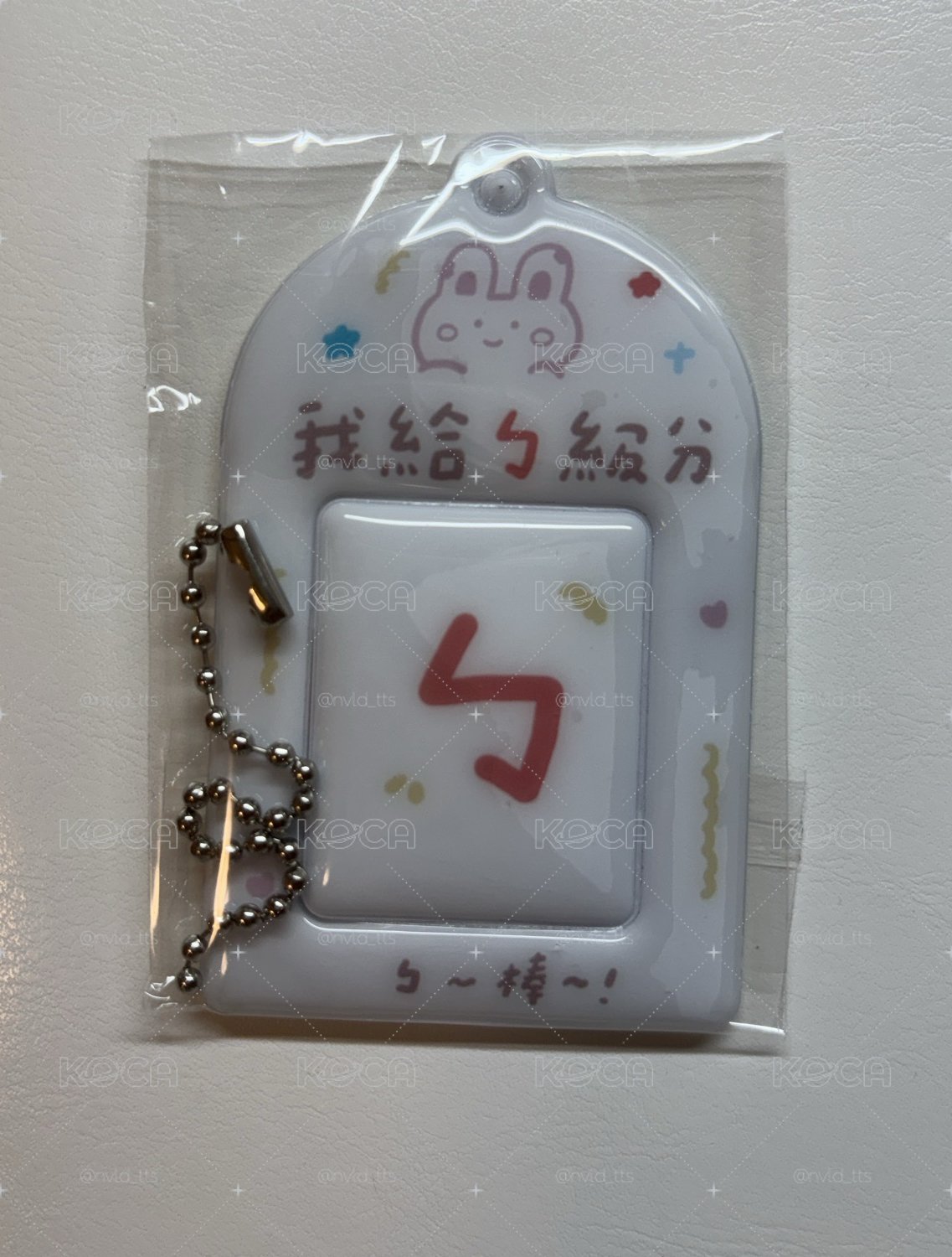 我給ㄅ級分證件照卡套